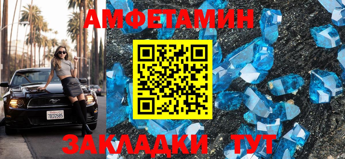 Amphetamine Premium Ковров