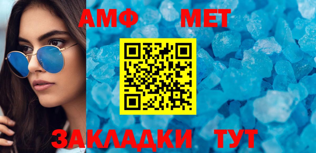 Ковров  АМФ  Вход с VPN  Amphetamine VHQ 