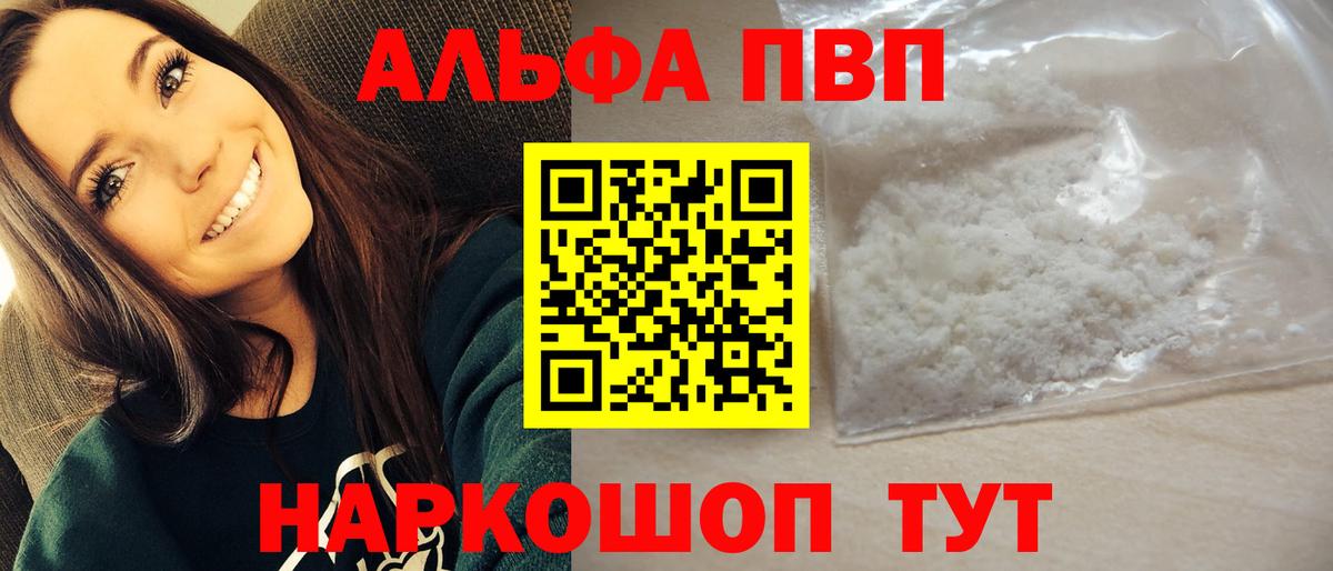 Альфа ПВП СК КРИС  Вход с VPN  Alpha-PVP крисы CK  Alfa_PVP СК  APVP  Ковров 