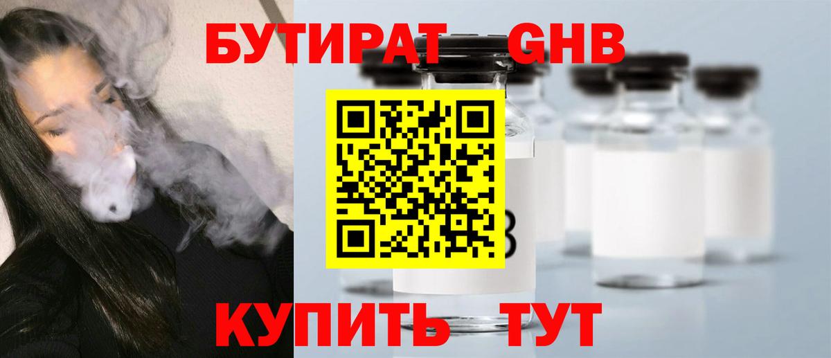 Бутират оксана  Вход с VPN  Ковров 
