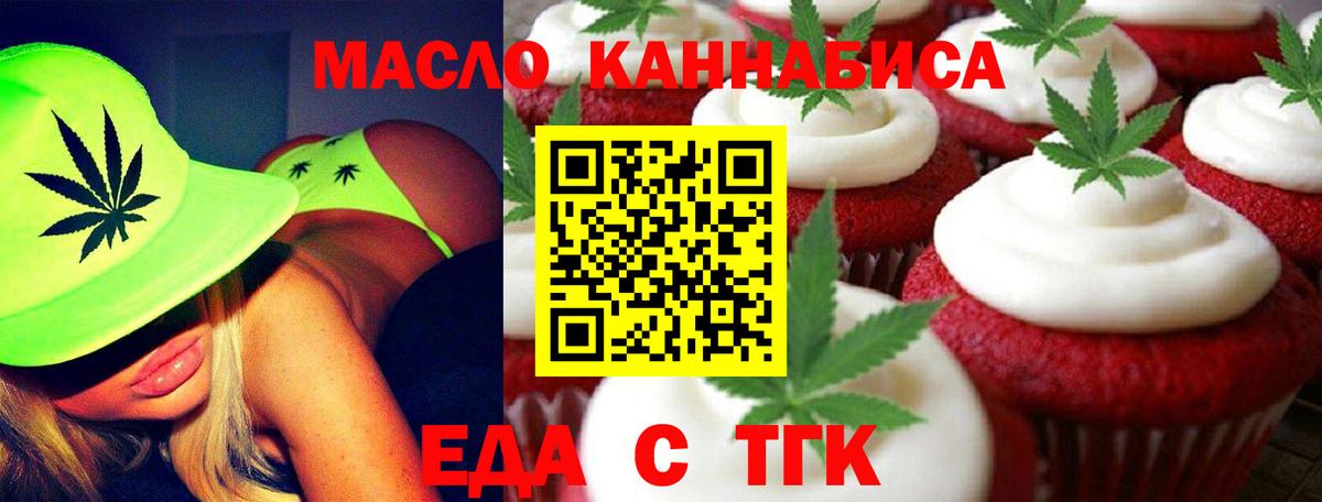 Ковров  Еда ТГК конопля  Вход с VPN 