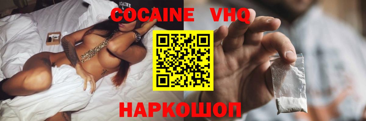 КОКАИН Fish Scale  КОКАИН Колумбийский  Ковров  Вход с VPN 