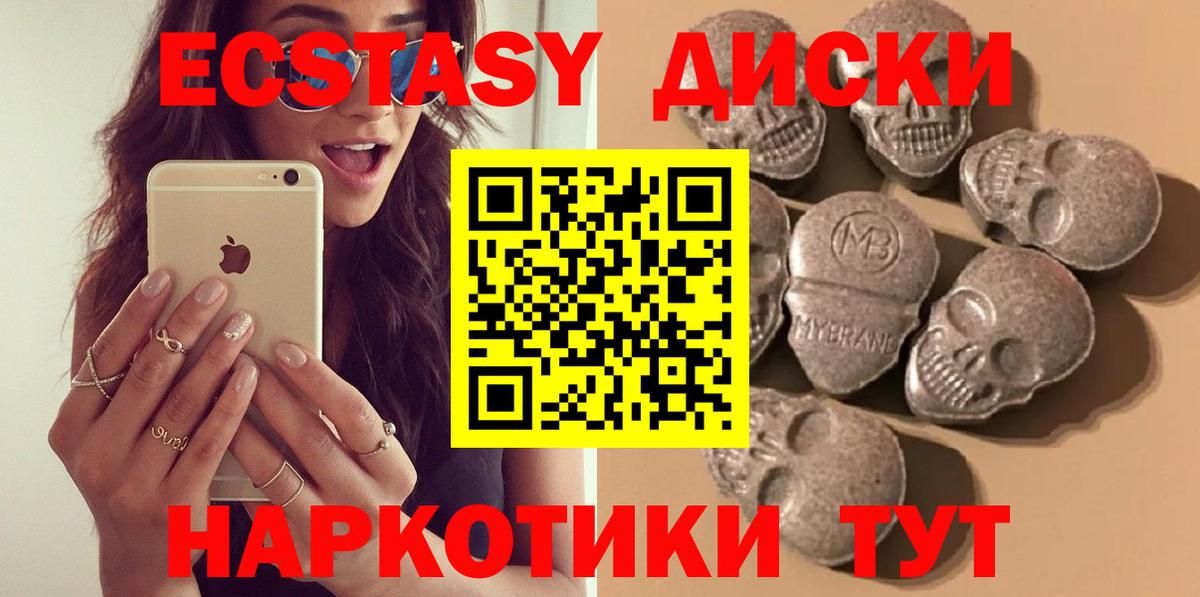 Экстази таблы  Вход с VPN  Ковров  магазин  наркотиков  ЭКСТАЗИ круглые 