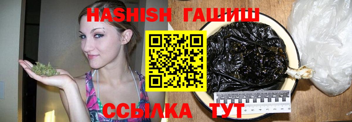 ГАШ  Вход с VPN  Гашиш Premium  Ковров  ГАШИШ hashish 