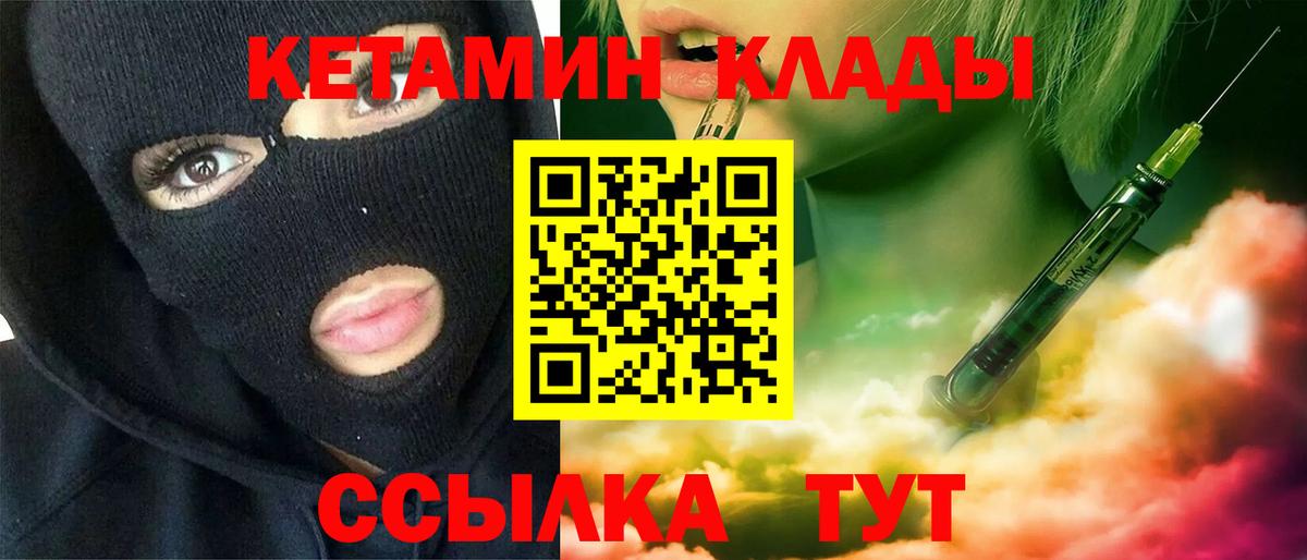 Кетамин VHQ Ковров