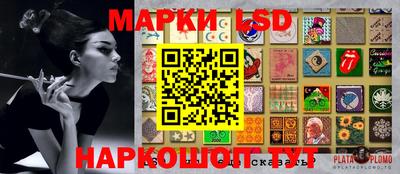 марки nbome Краснознаменск
