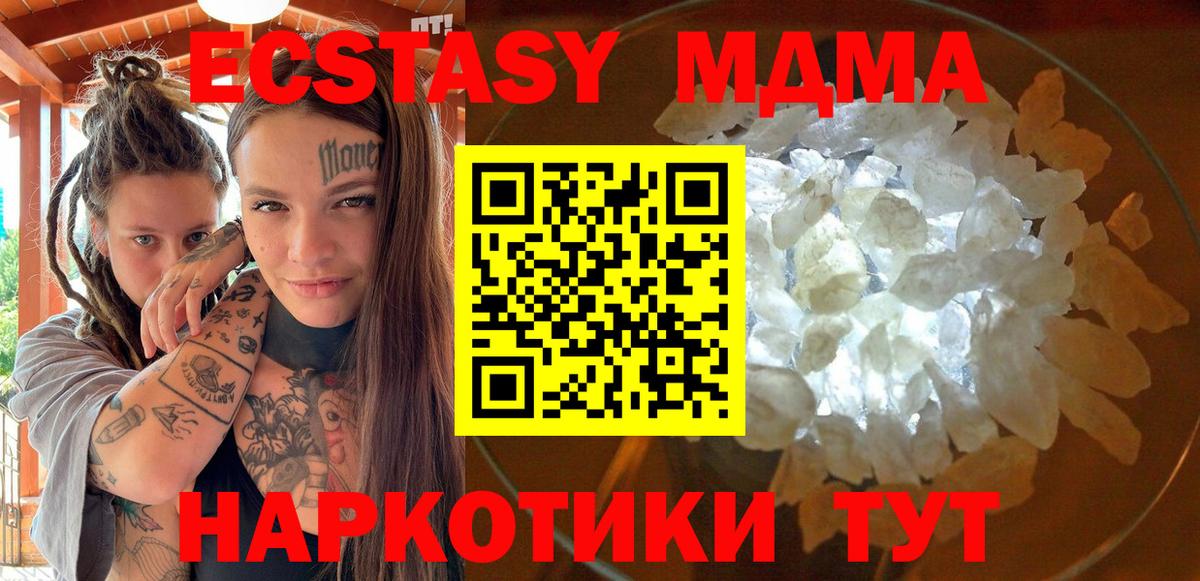 МДМА кристаллы Ковров
