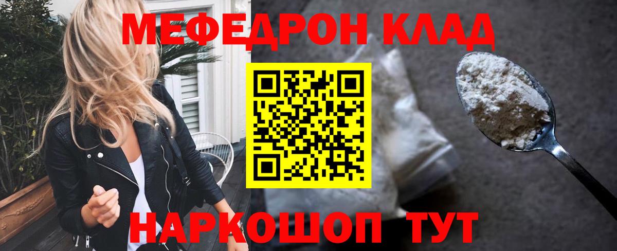 Меф мука Ковров