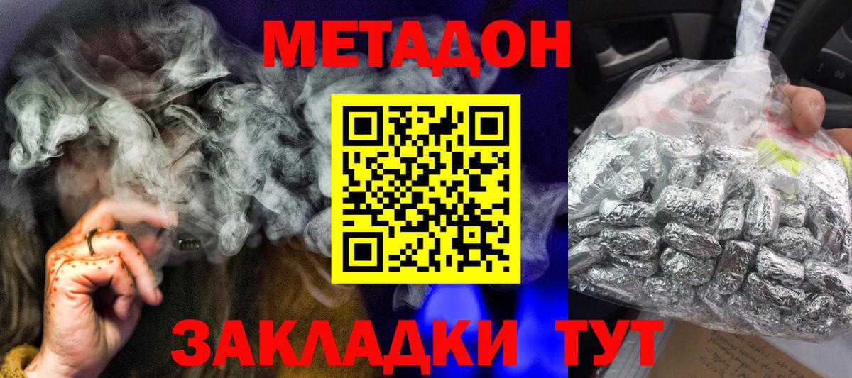 Ковров  МЕТАДОН кристалл  Метадон кристалл  Вход с VPN 