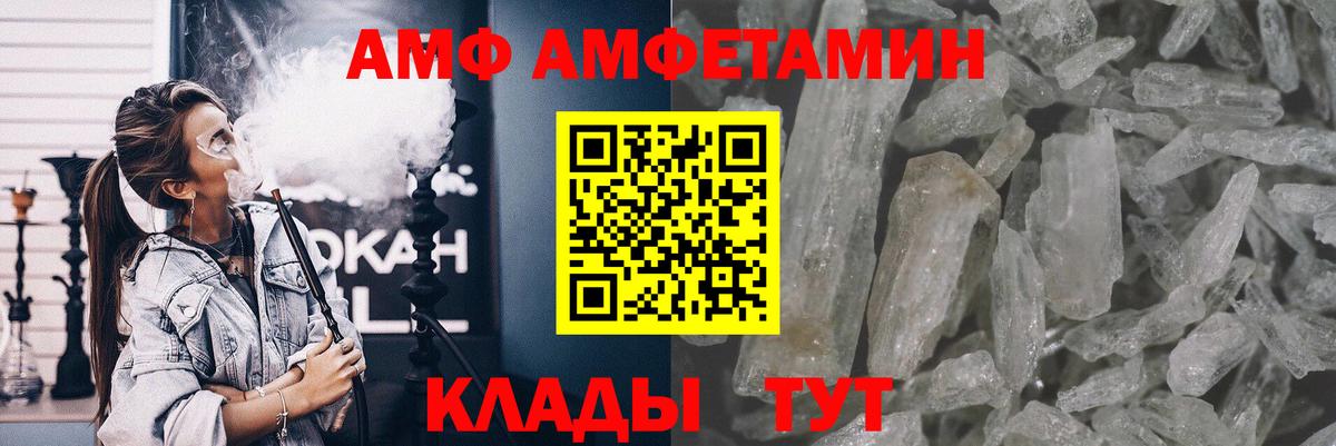 Ковров  МЕТАМФЕТАМИН Methamphetamine  Вход с VPN 