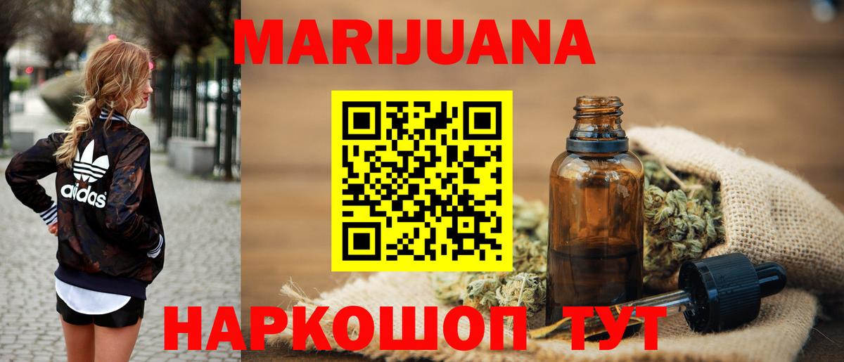 Ковров  Шишки марихуана AK-47  Вход с VPN  Канабис THC 21% 